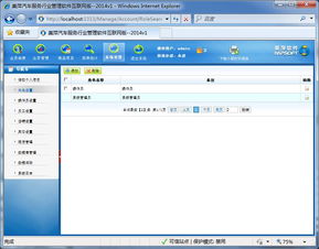 美萍汽车服务管理软件 提升汽车服务业务效率的专业解决方案