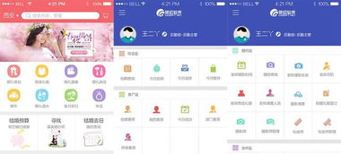 2016年结婚行业十大重要事件白皮书 软件服务黑马真的来了