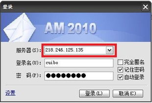 即时通软件服务器地址变更方法详解