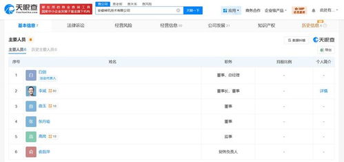 蔚来成立神玑技术公司 深入布局芯片设计与软件服务，构筑智能驾驶新护城河