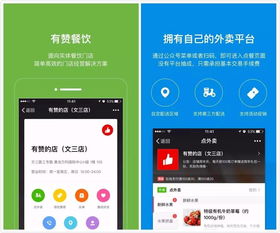 有赞发布零售、餐饮、美业三大解决方案，助力千万商家智慧升级
