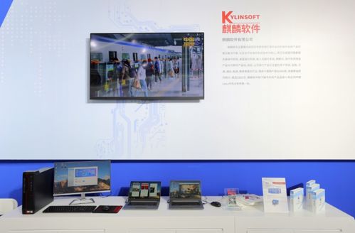 麒麟软件以创新实力闪耀第七届世界智能大会